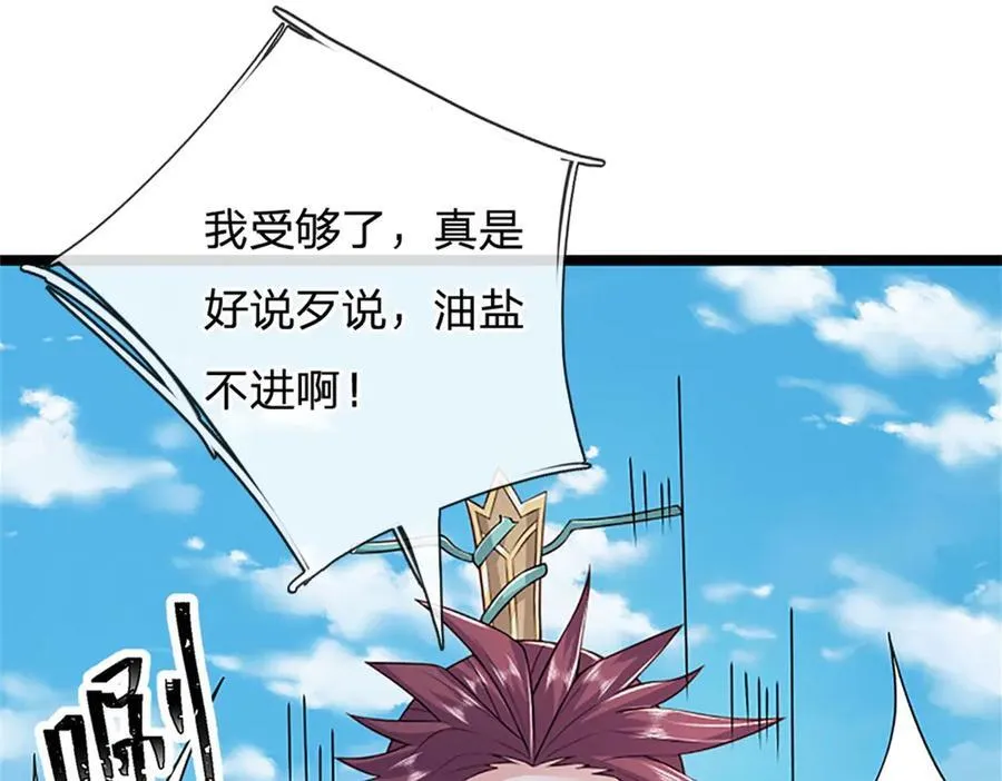 第159话 巴蛇宿主能力58