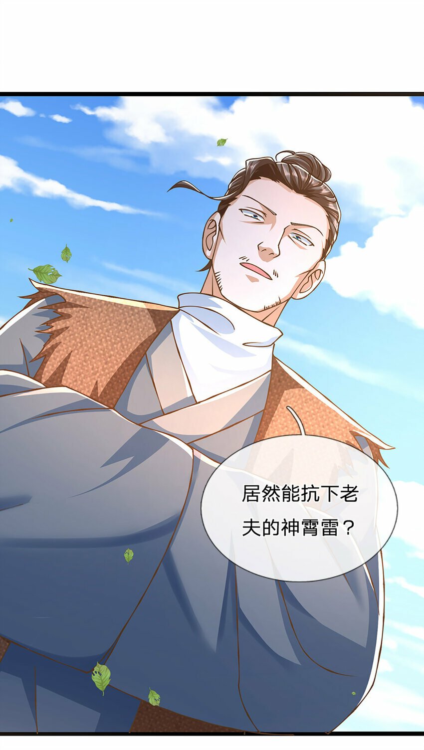 第68话 妖族少女20