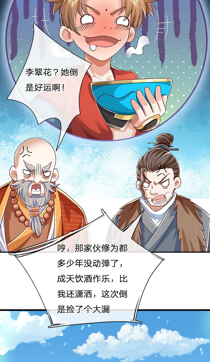 第91话 封印的缘由2