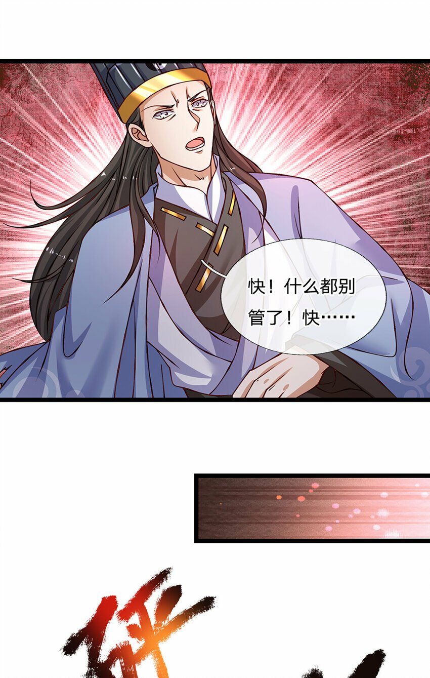 第82话 噬荒之力9