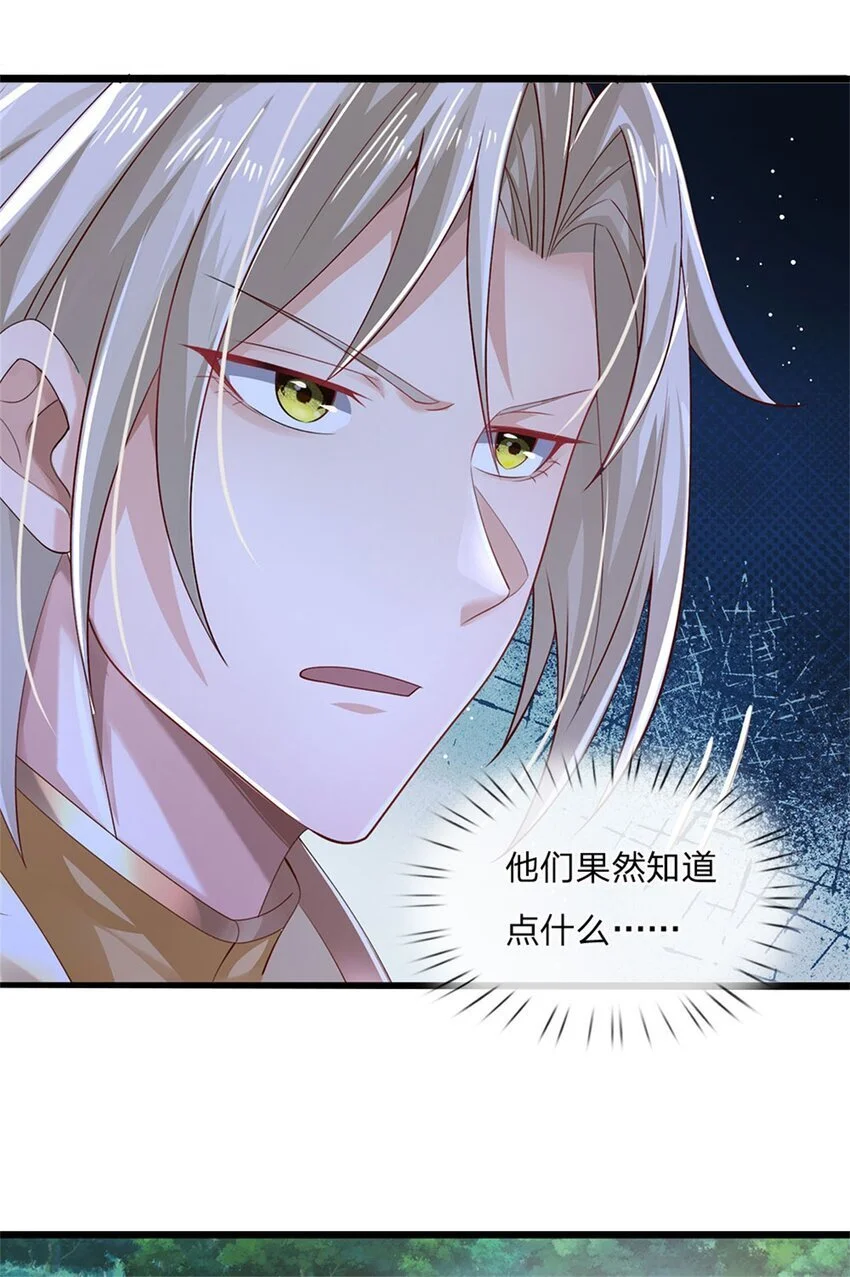 第125话 果然知道什么2
