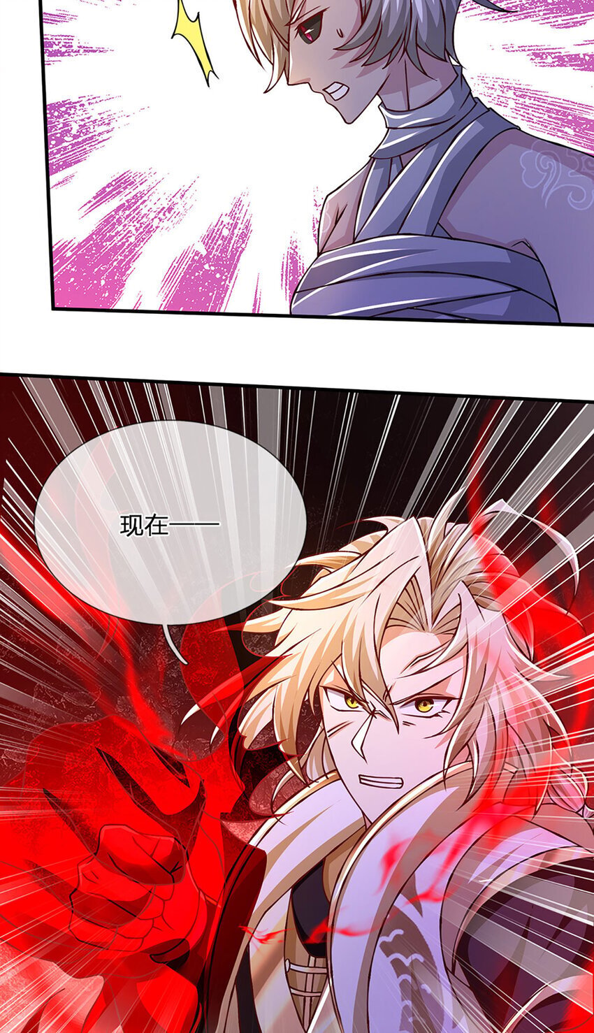 第101话 现在,吃我一拳！32