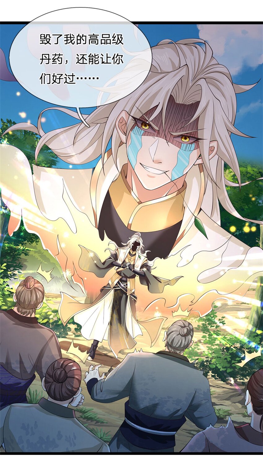 第3话 被迫雄起16