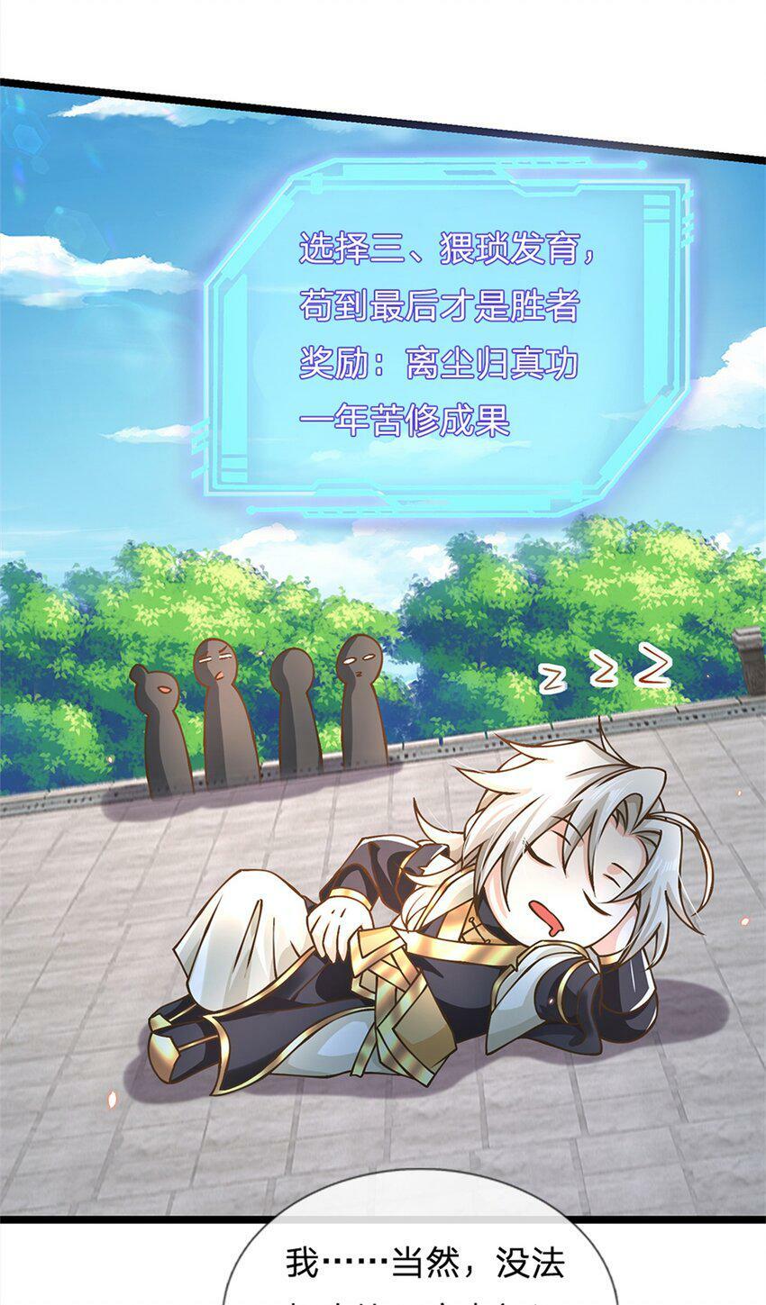第47话 破例一次，级别评定3