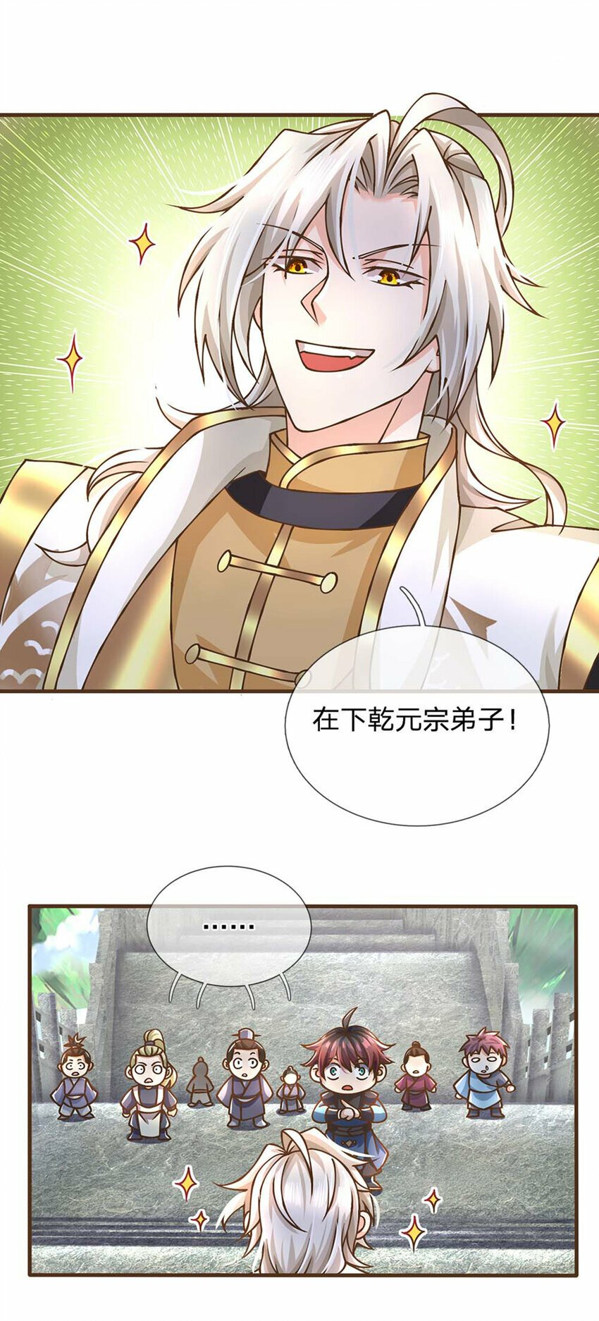 第42话 九天玄雷18