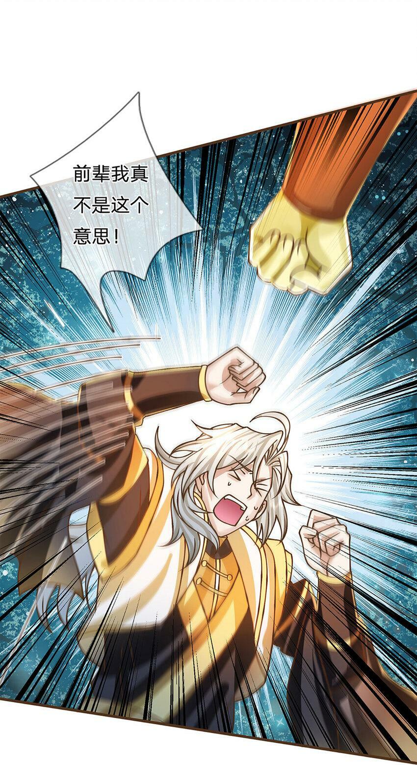 第44话 自愿放弃23