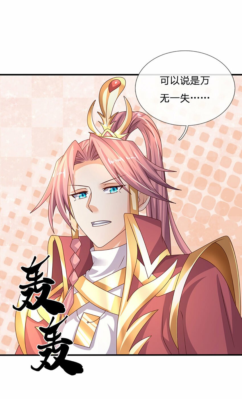 第61话 梼杌暴动4
