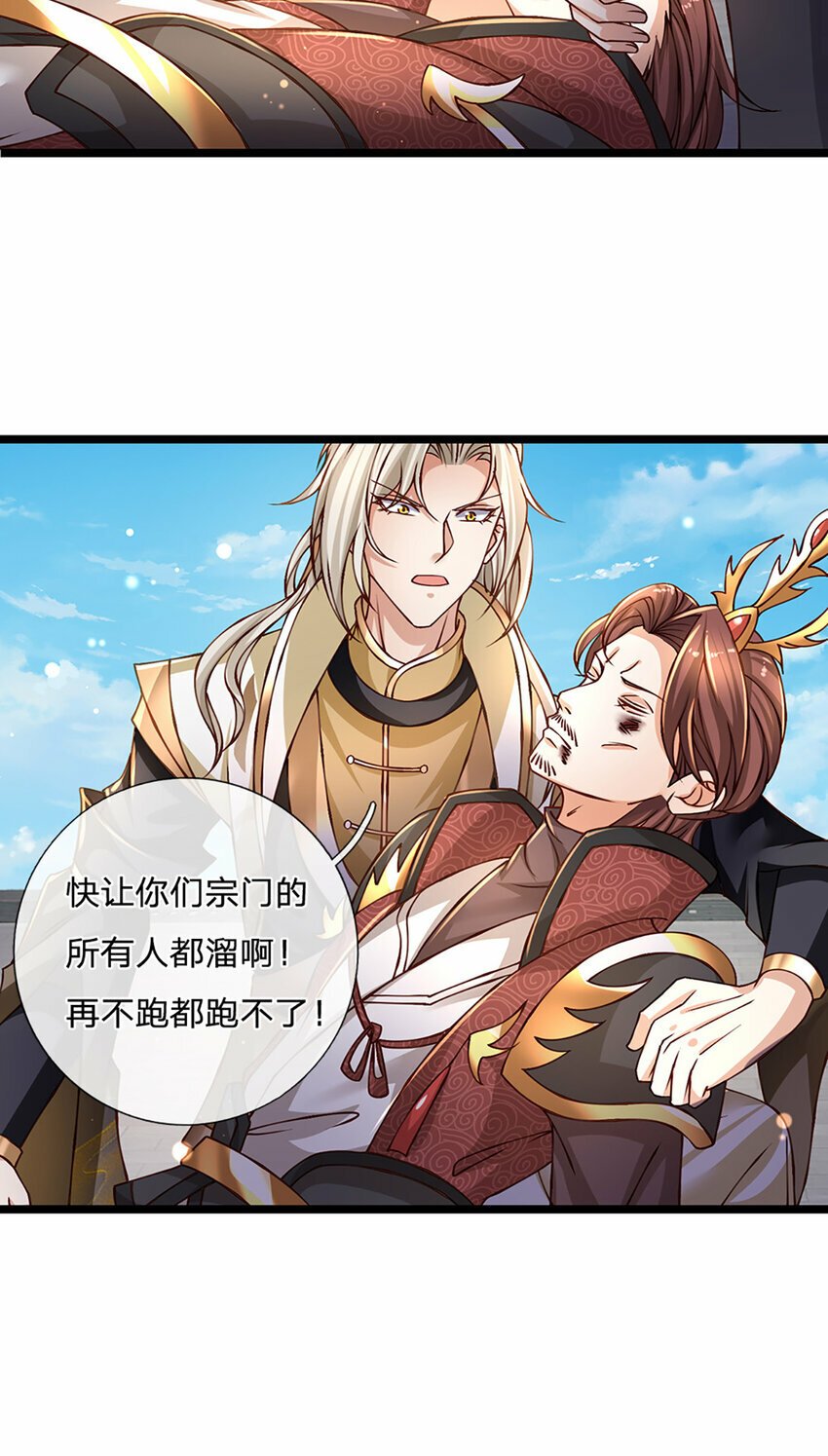 第81话 情况不妙，风紧扯呼24