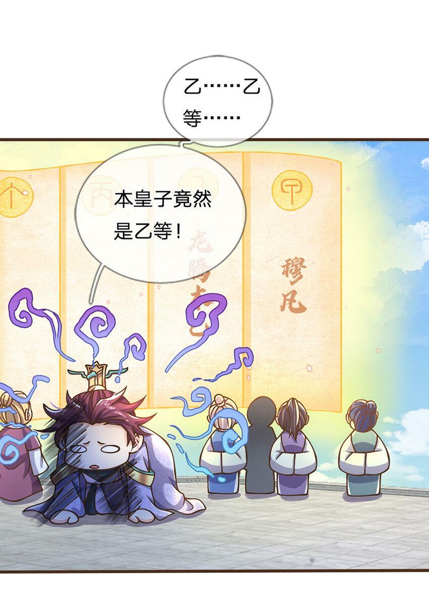 第48话 肯定有黑幕17