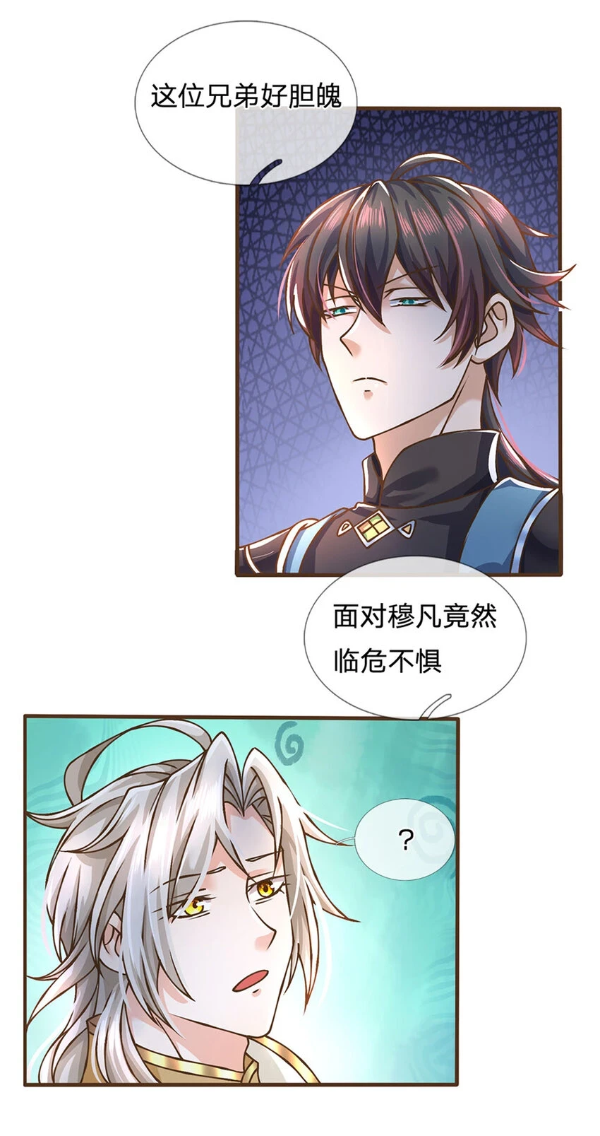 第38话 巅峰对决22
