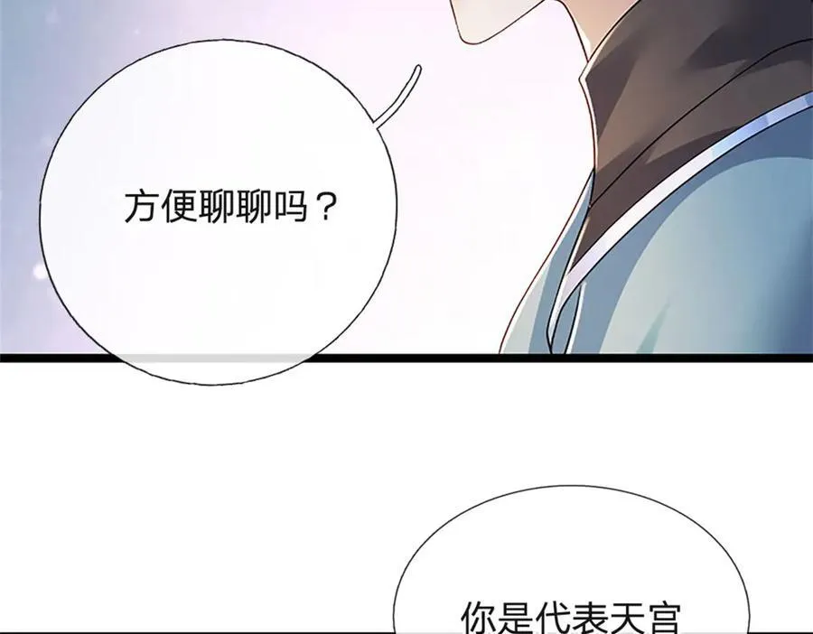 第159话 巴蛇宿主能力70