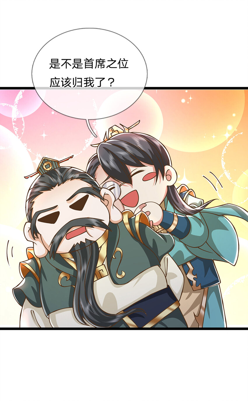 第23话 一切都是假的？19