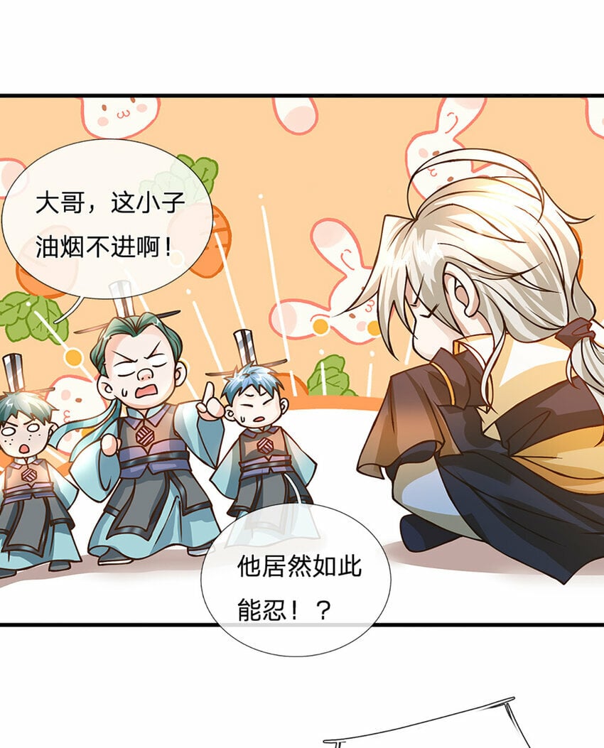 第53话 我忍……14