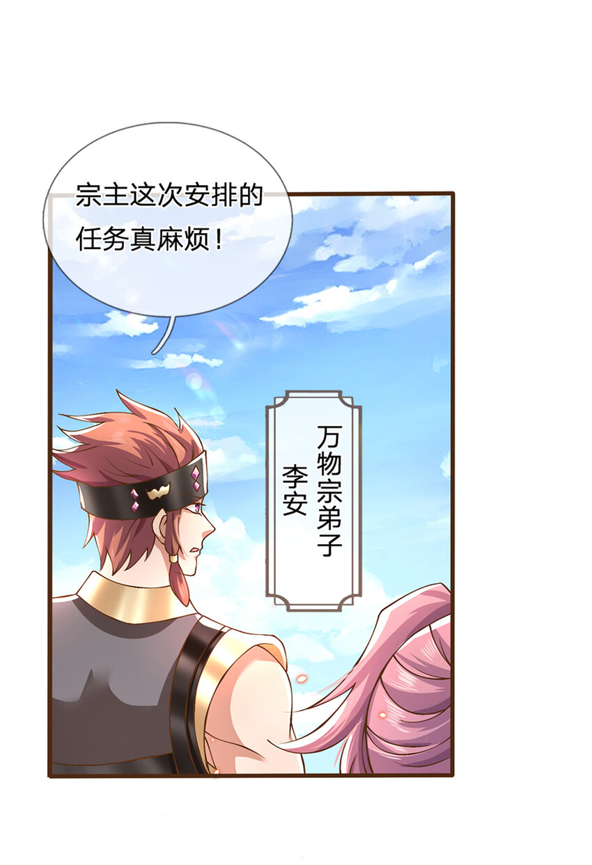 第11话 可留一命8