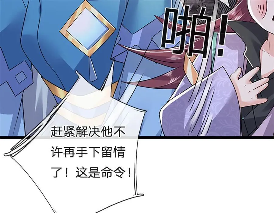 第166话 不许手下留情83