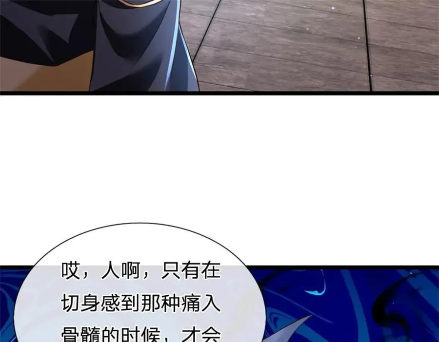 第144话 就由我收下了41