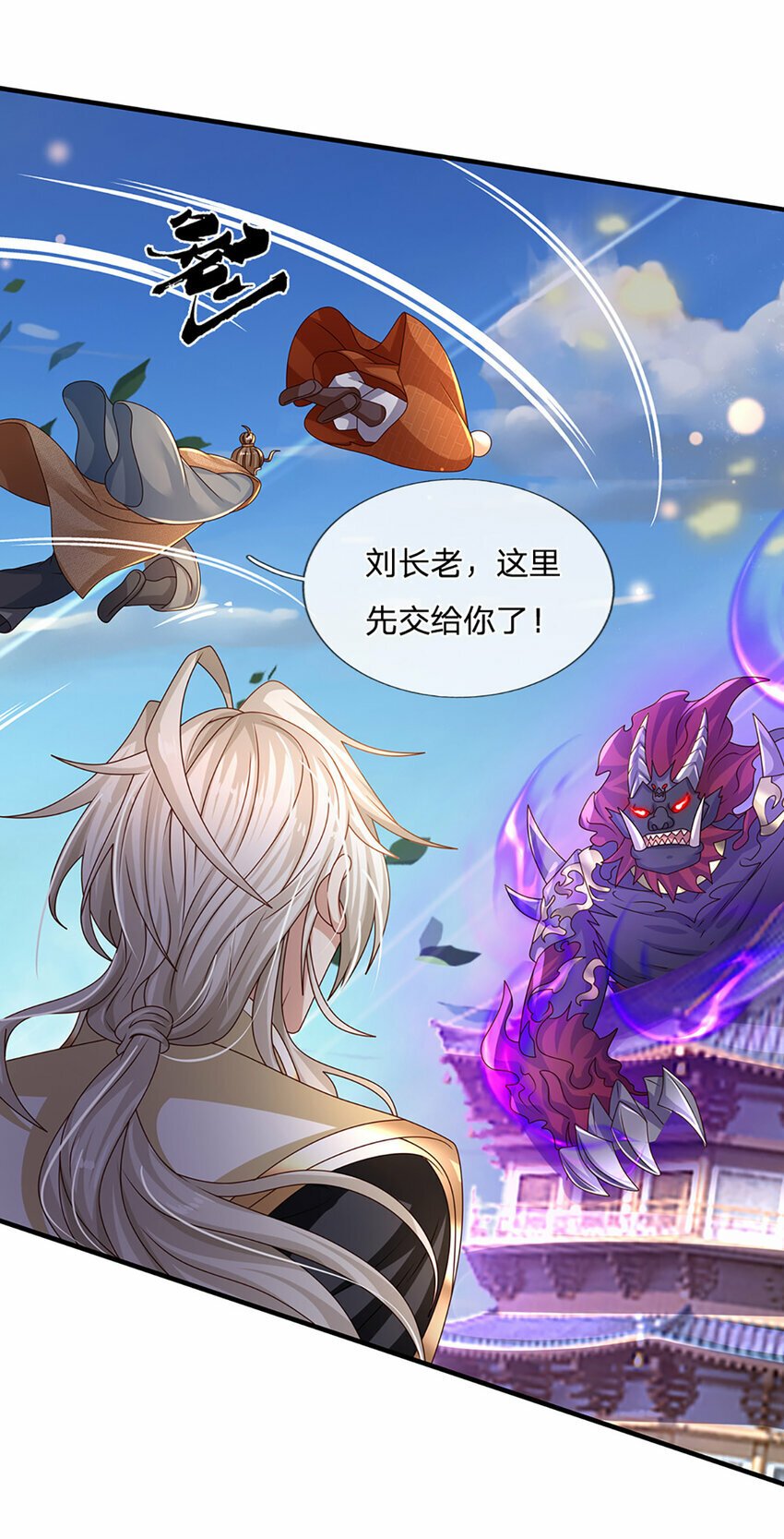 第61话 梼杌暴动19