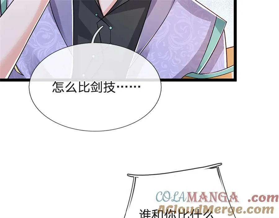 第166话 不许手下留情80