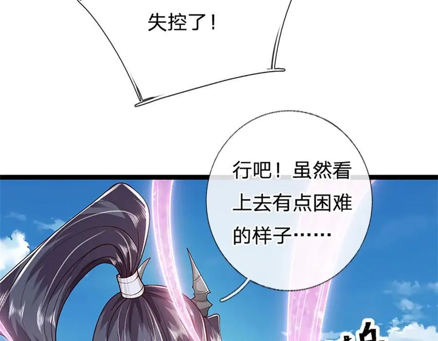 第172话 巴蛇要失控了10