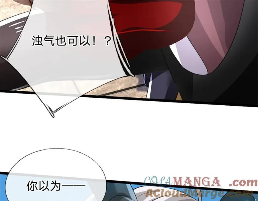 第147话 看清攻击方向48
