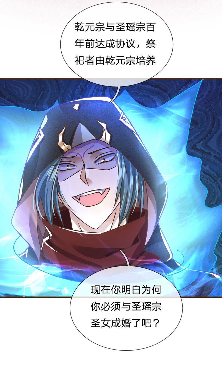 第27话 祭祀者31