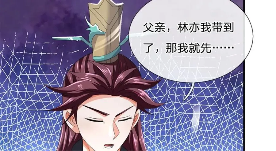 第137话 知道部分真相11