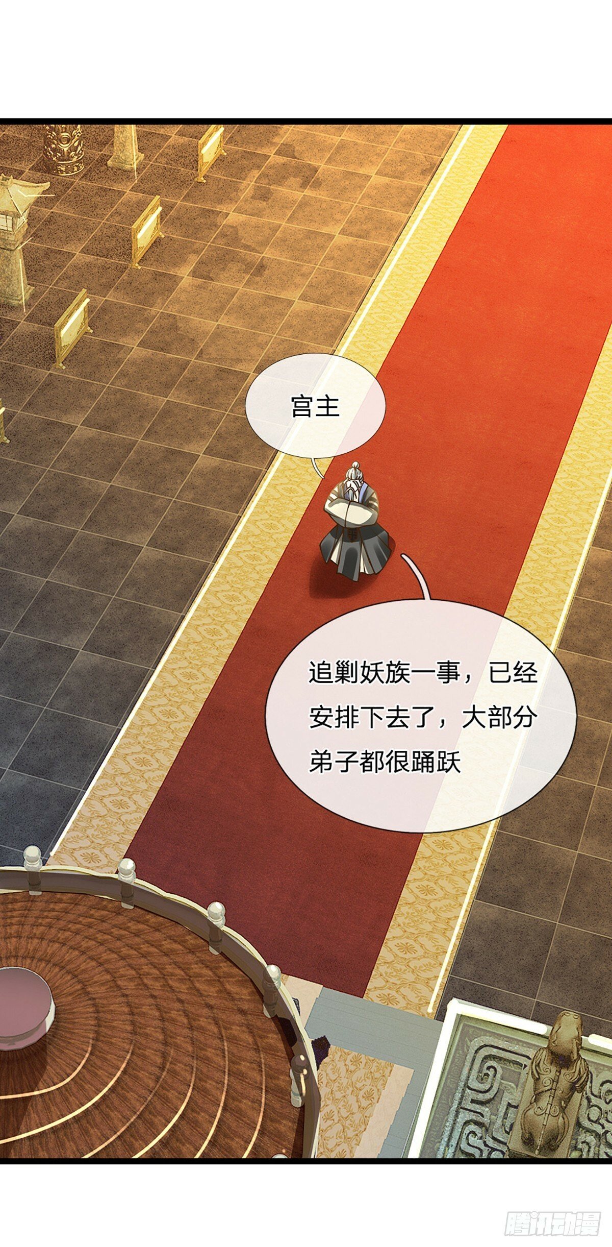 第55话 不能让我安静苟着吗？7