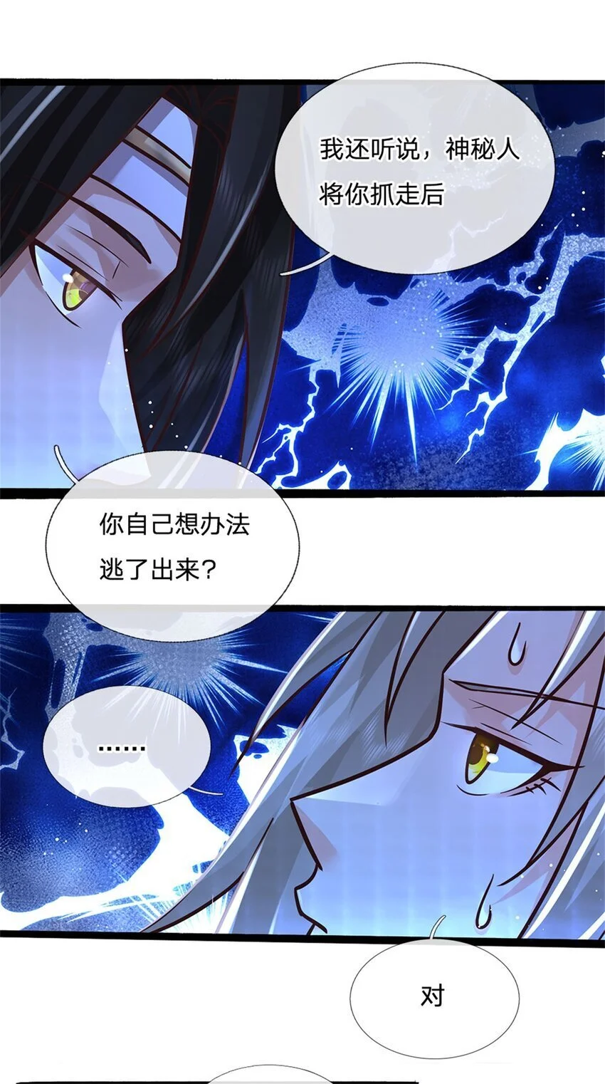 第112话 公认的最强者16