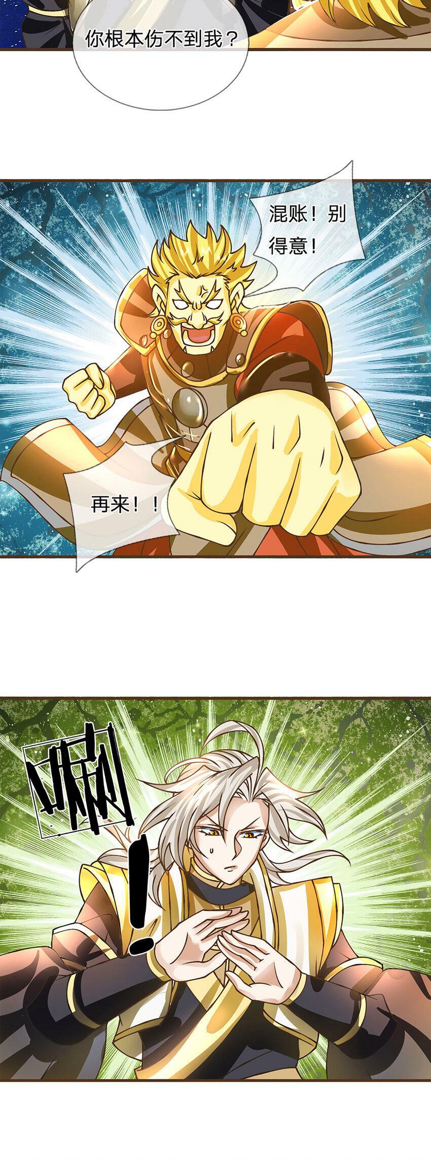 第45话 天地量劫4