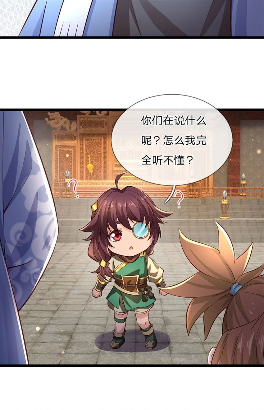 第122话 放心大胆去吧18