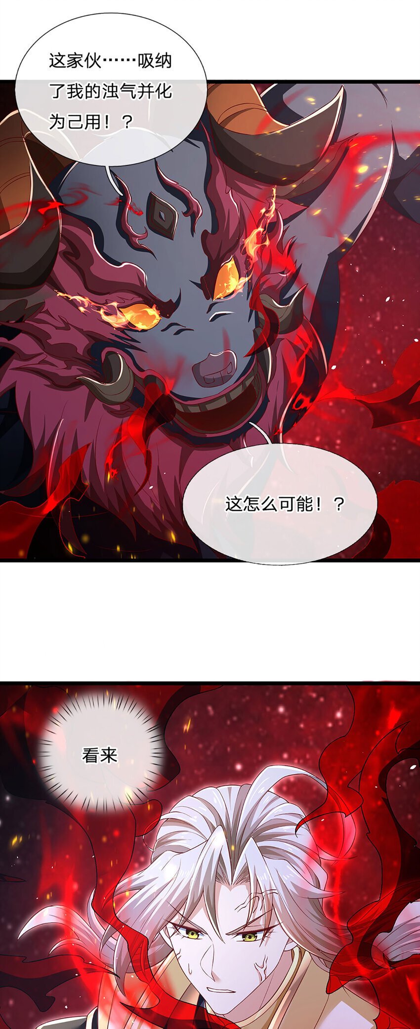 第87话 彻底失控了6