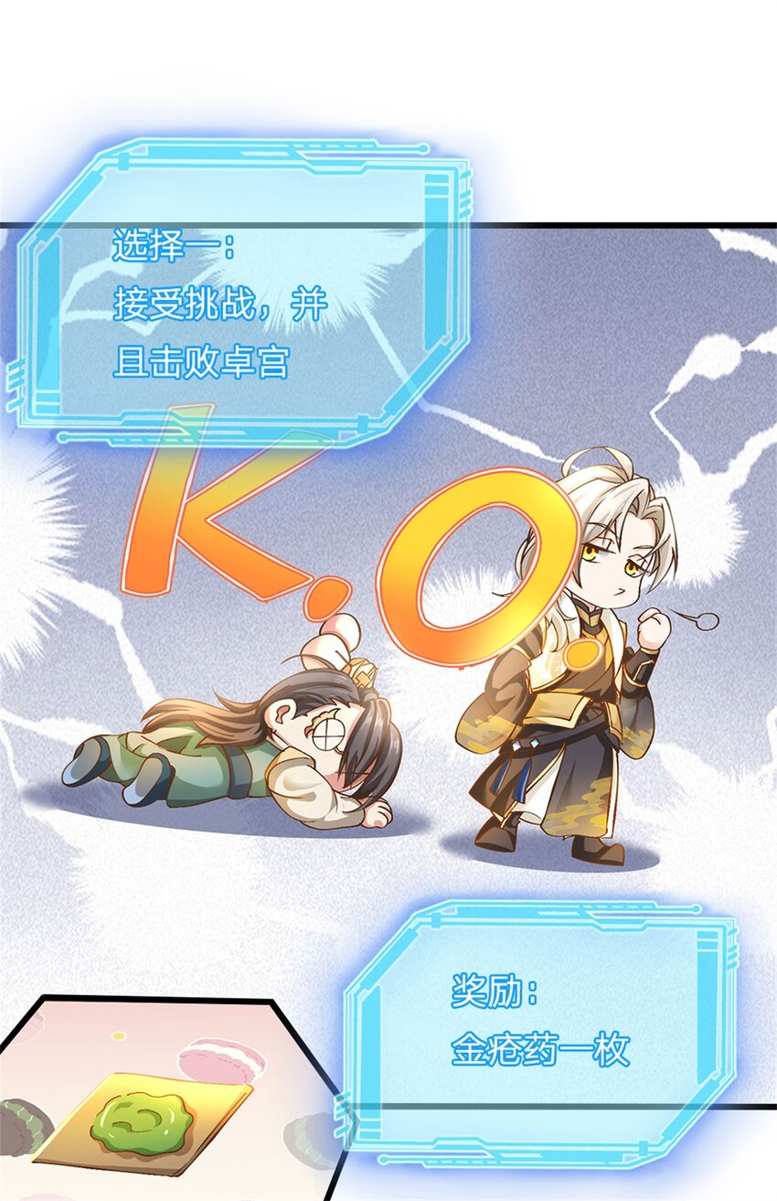 第8话 爱的抱抱13