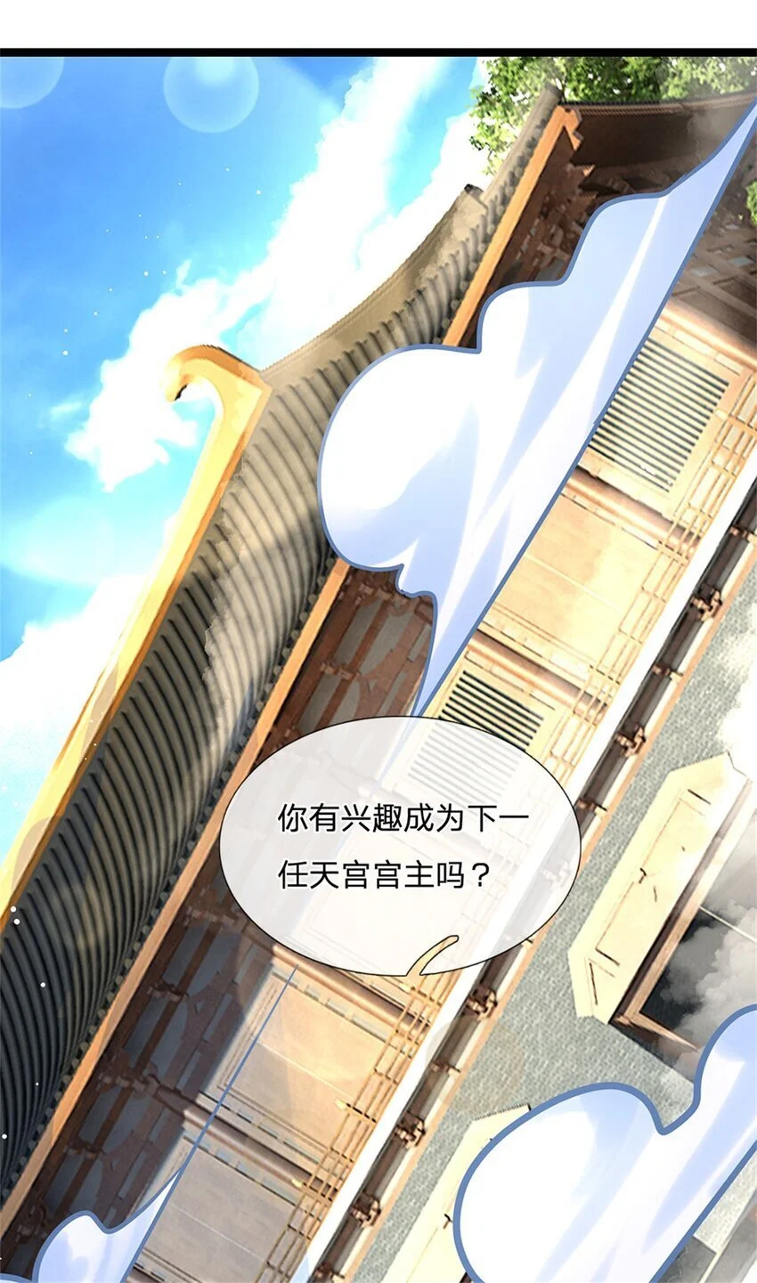 第112话 公认的最强者27