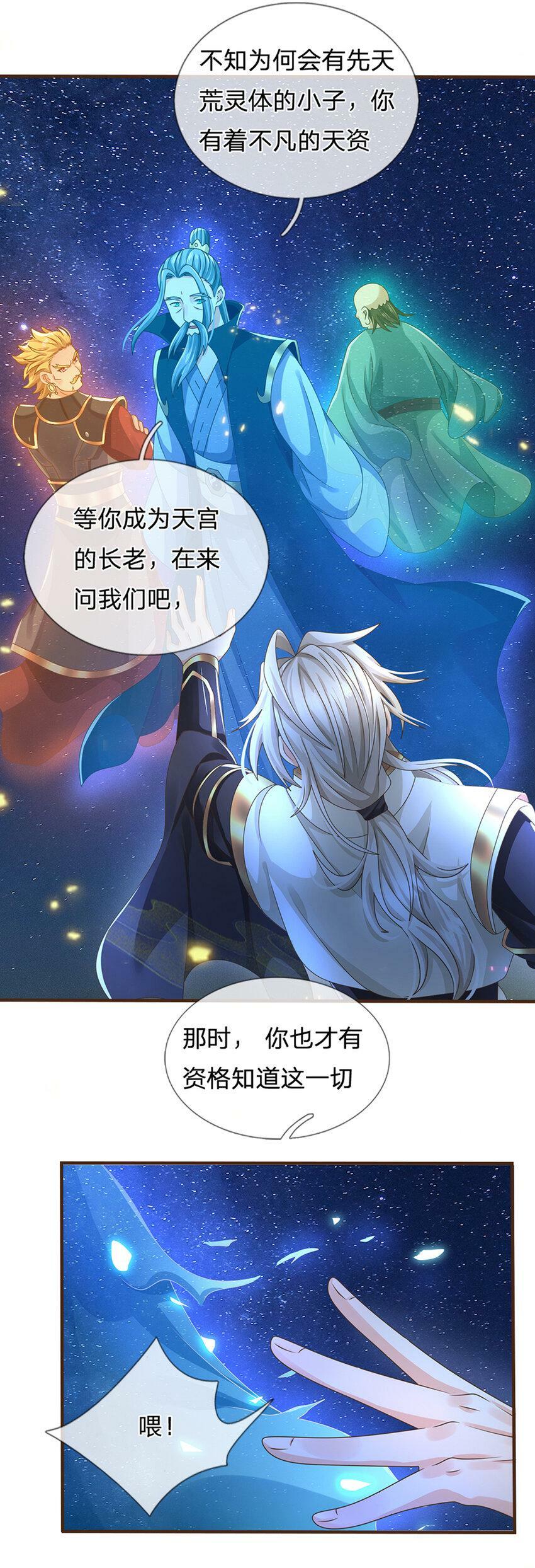 第46话 自创功法4