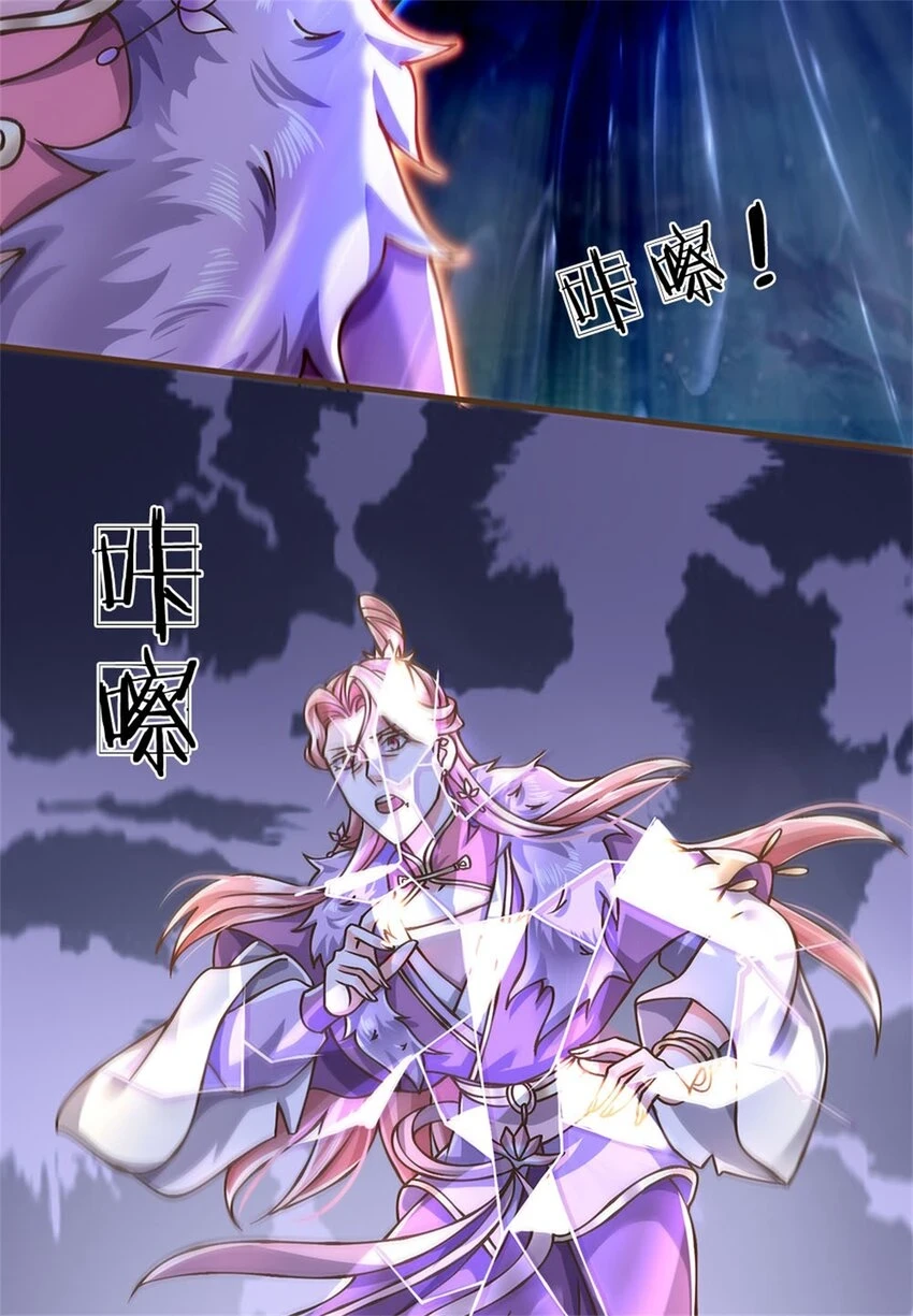 第31话 怎么会是你！31