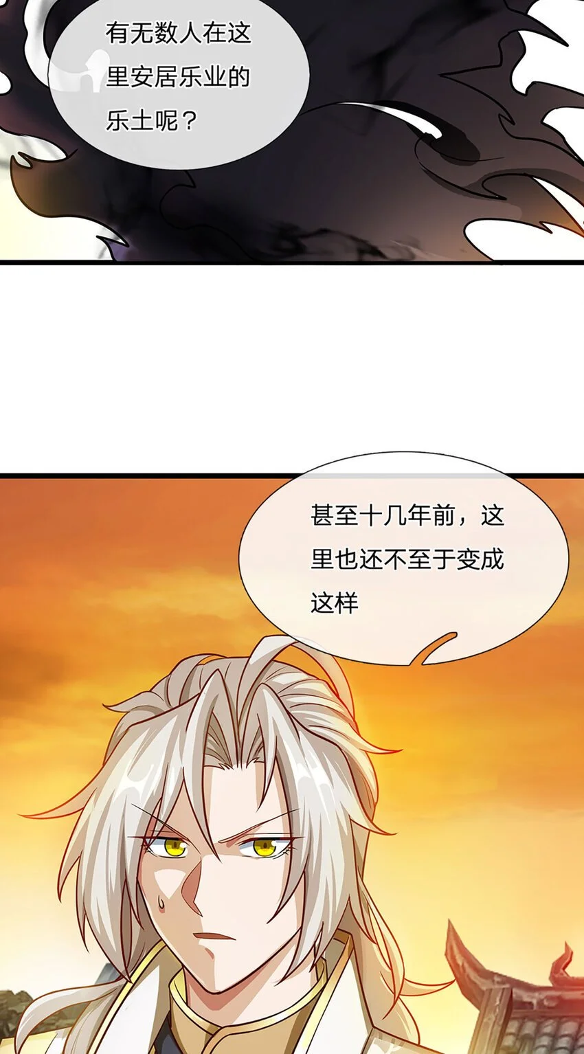 第106话 你究竟想要……9