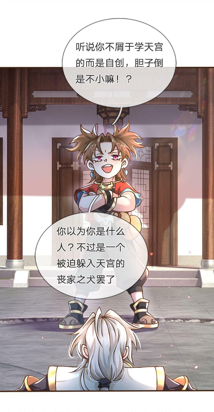 第50话 我是杂鱼，我自豪！9