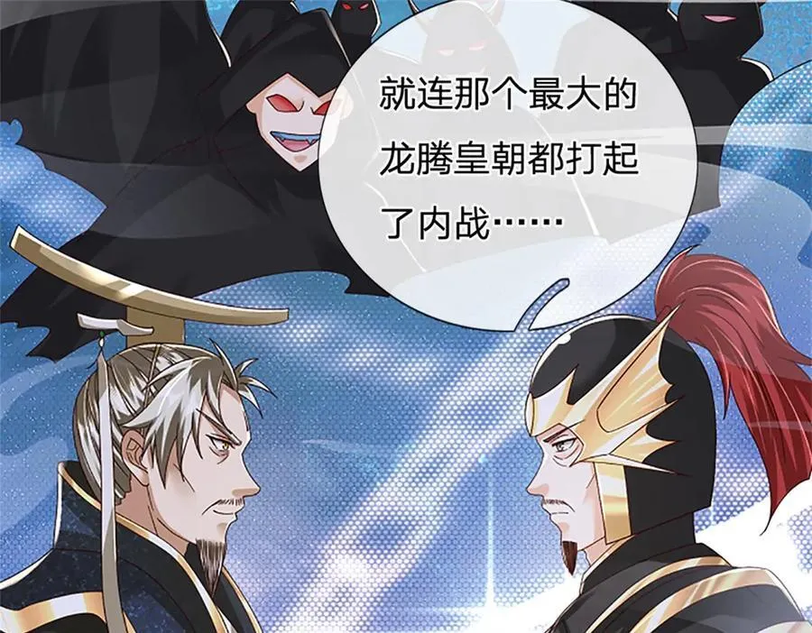 第155话 开始受到影响23
