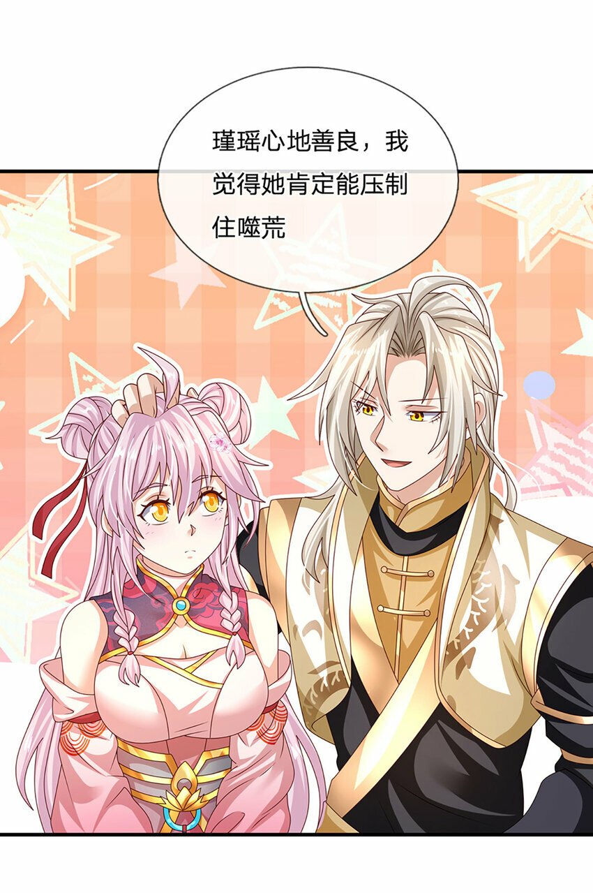 第60话 万物宗的计划28