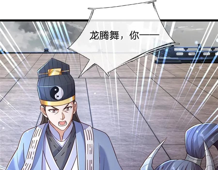 第144话 就由我收下了23