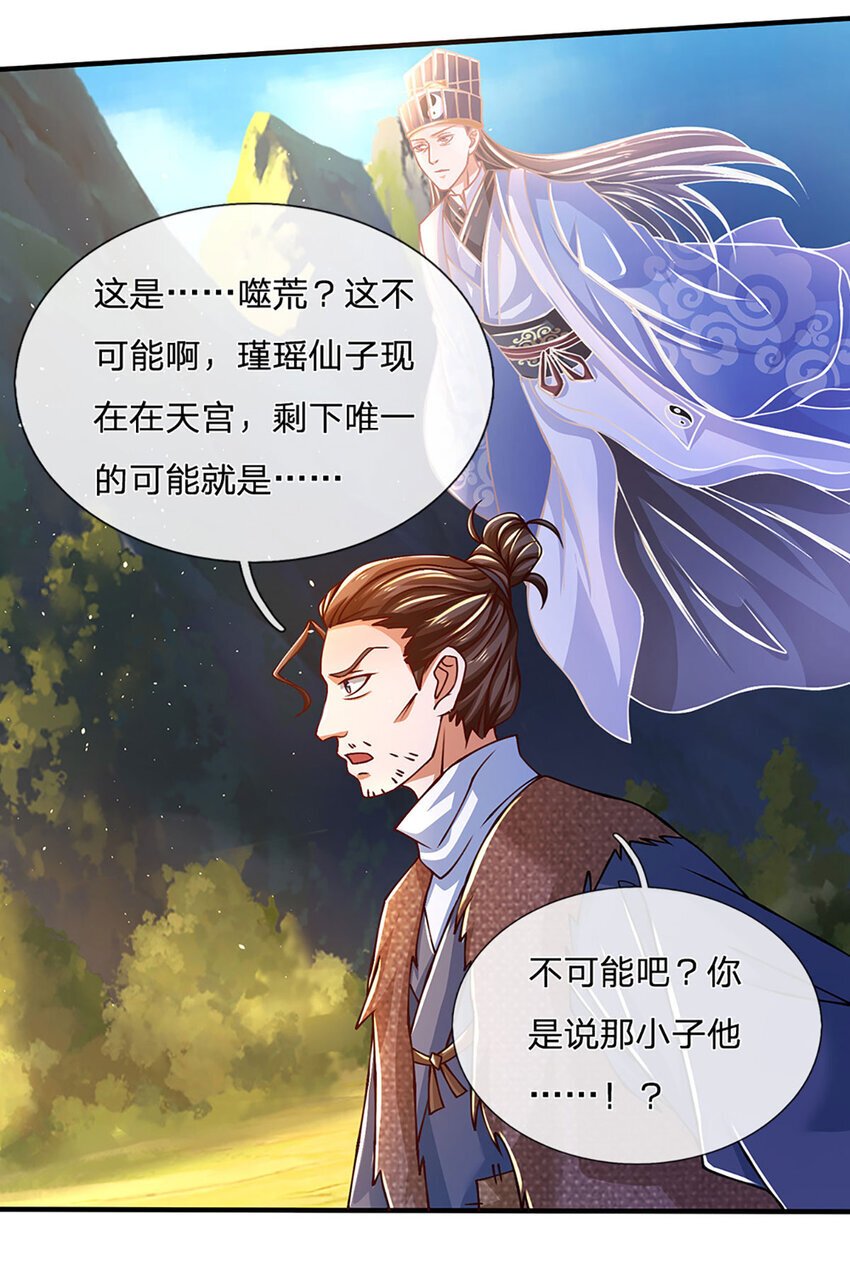 第101话 现在,吃我一拳！28