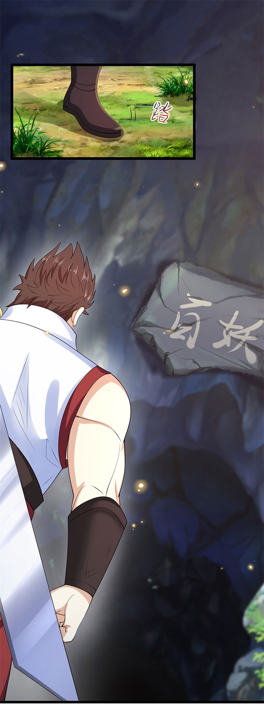第5话 为师太激动了1