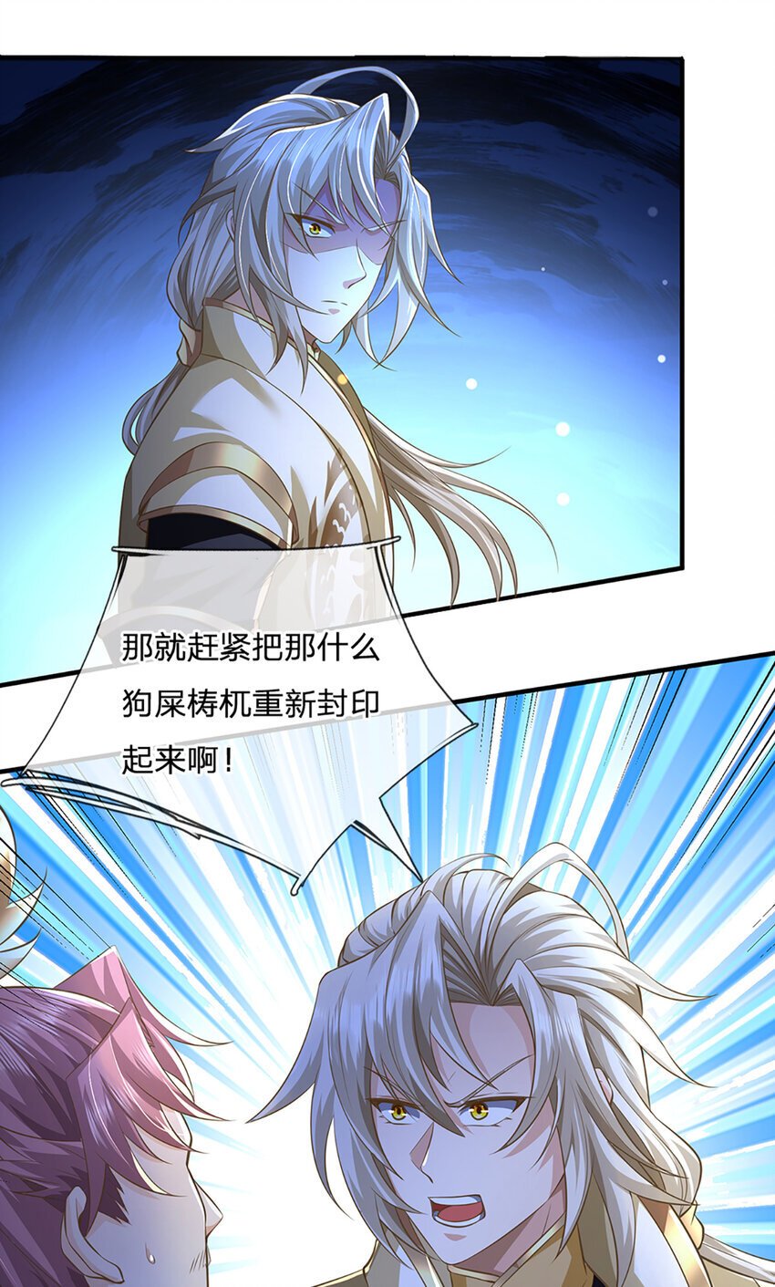 第83话 难以抉择的场面11