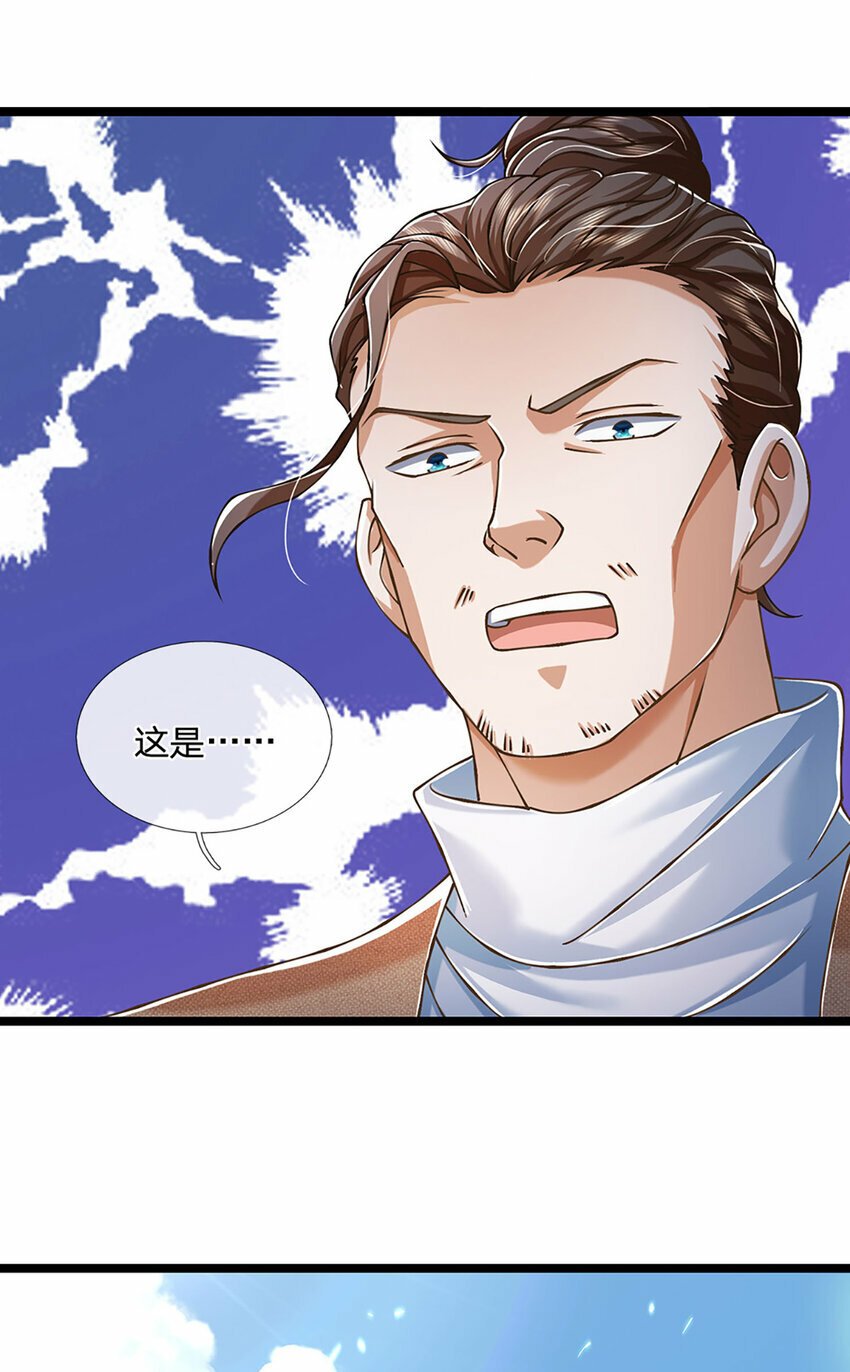 第69话 饕餮现世7