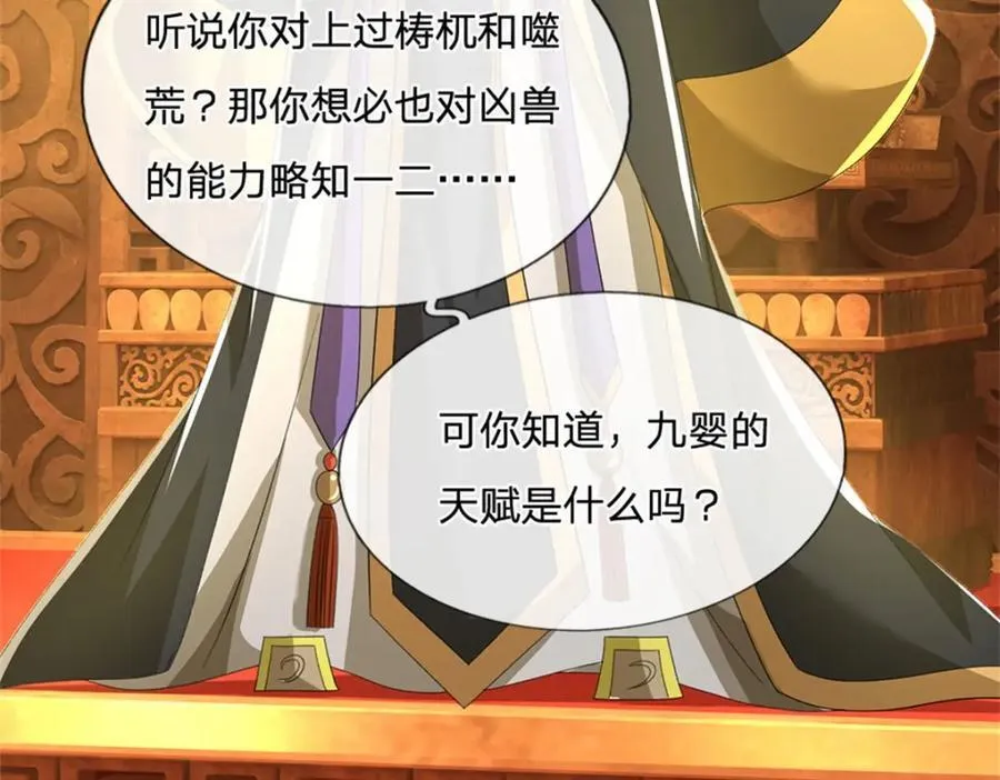 第137话 知道部分真相34