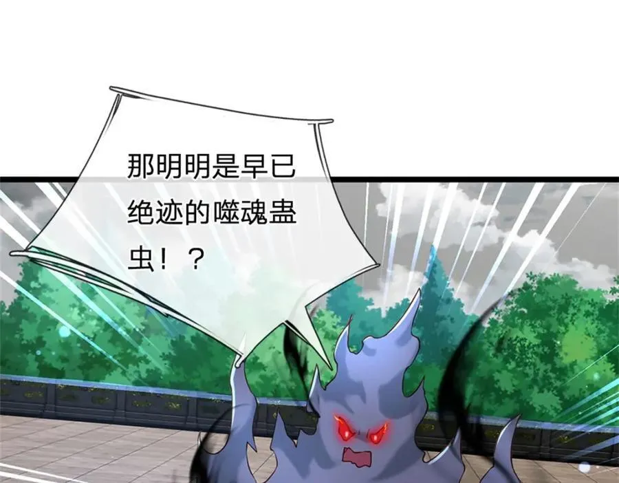 第144话 就由我收下了58