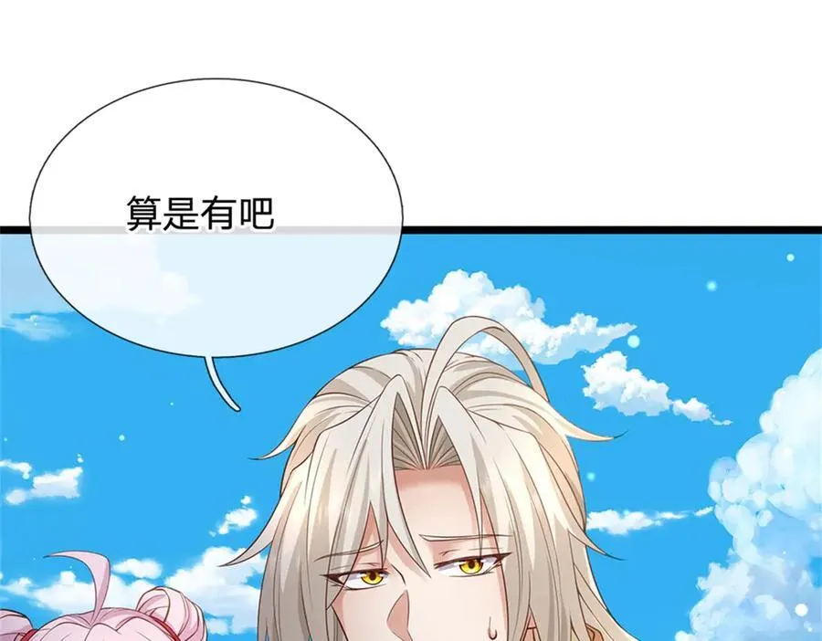 第157话 修为最高境界76