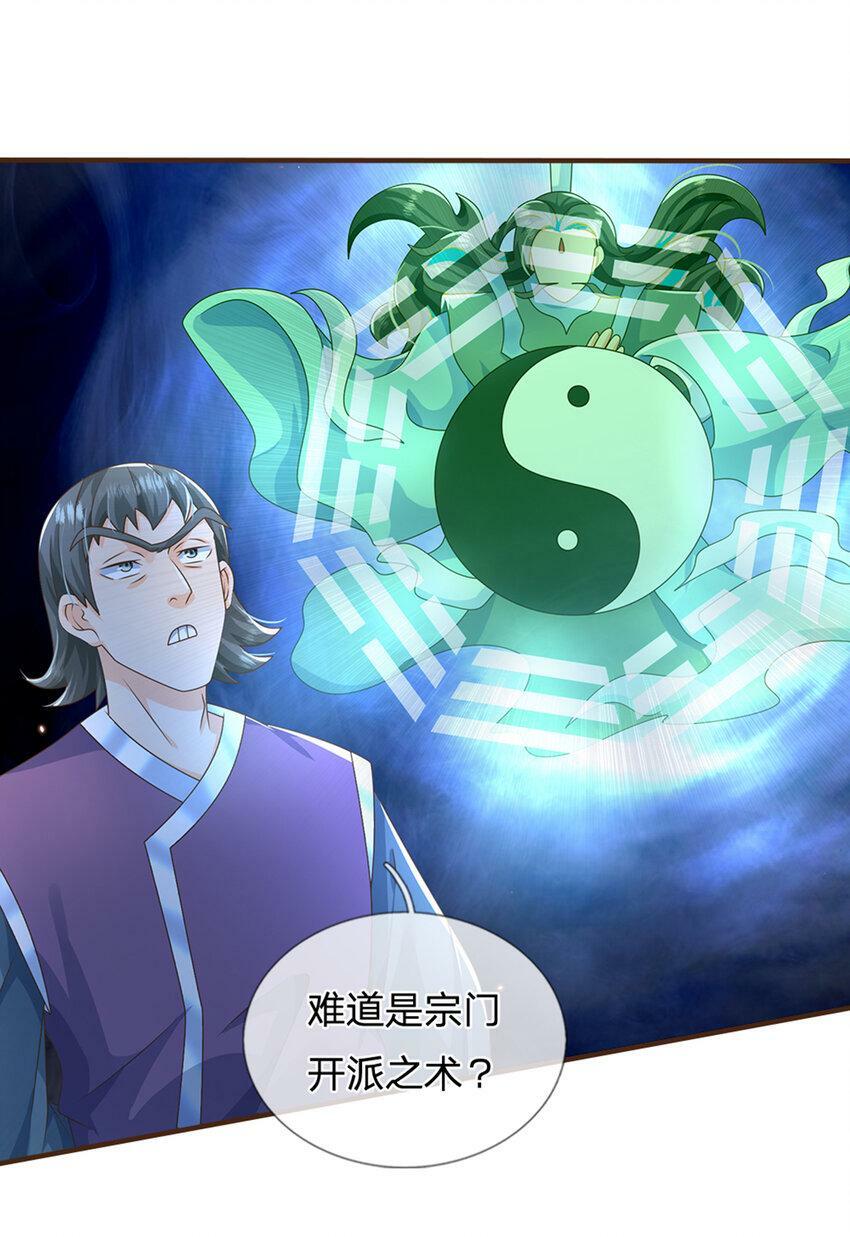 第46话 自创功法11