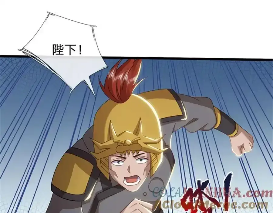 第133话 消灭这群逆党48