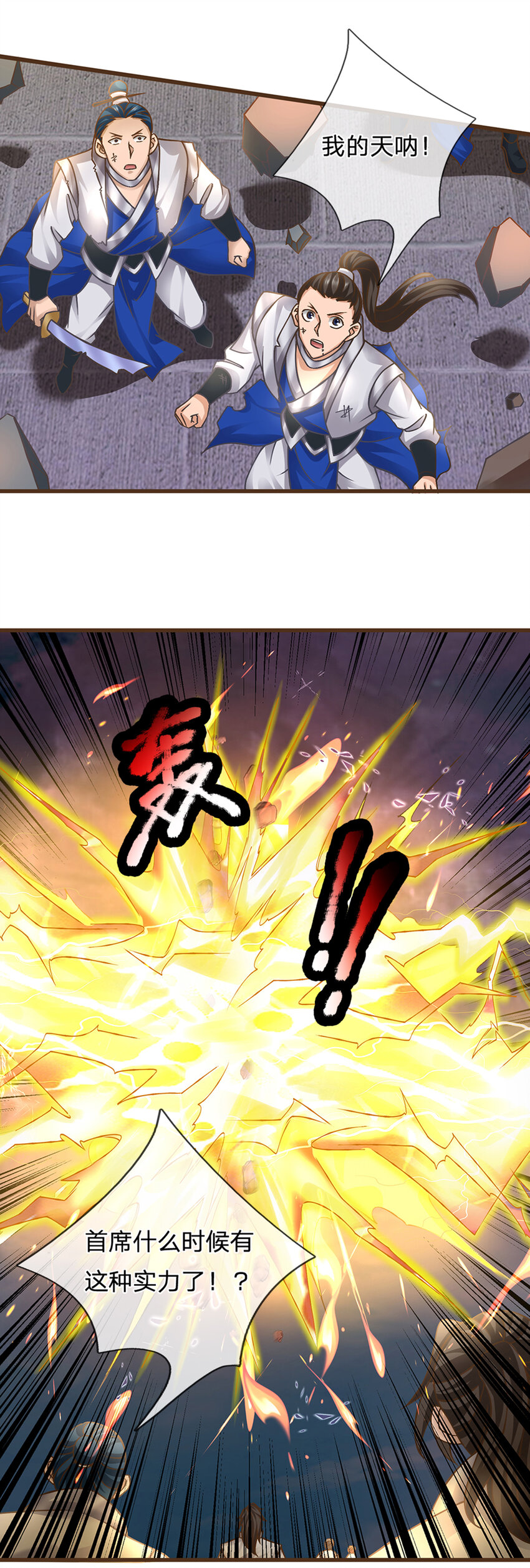 第19话 赢了！17